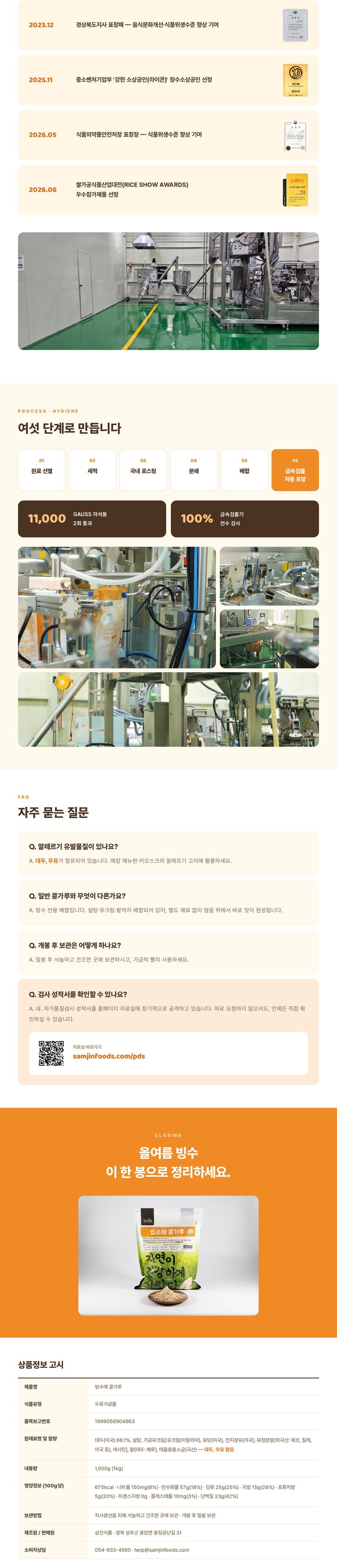 빙수애 콩가루 1kg 상세 3