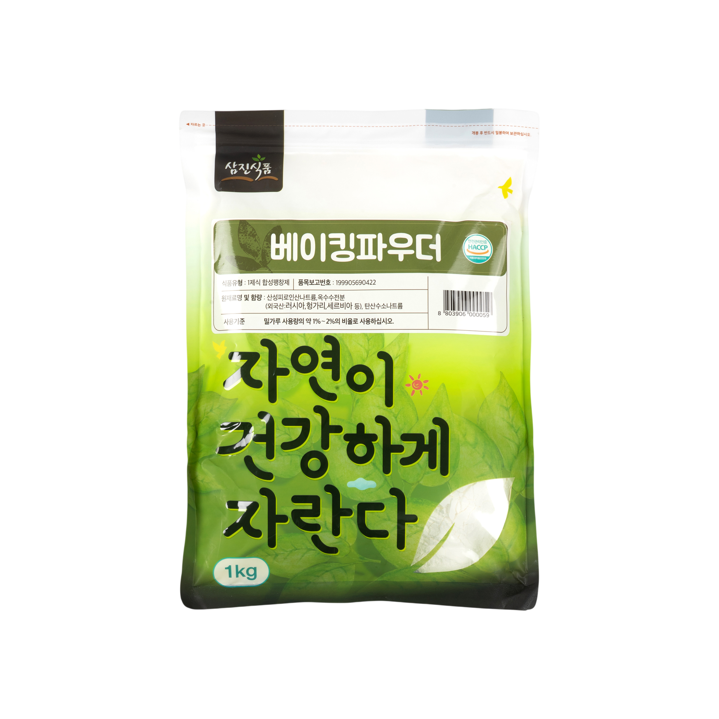 삼진식품 베이킹파우더 1kg