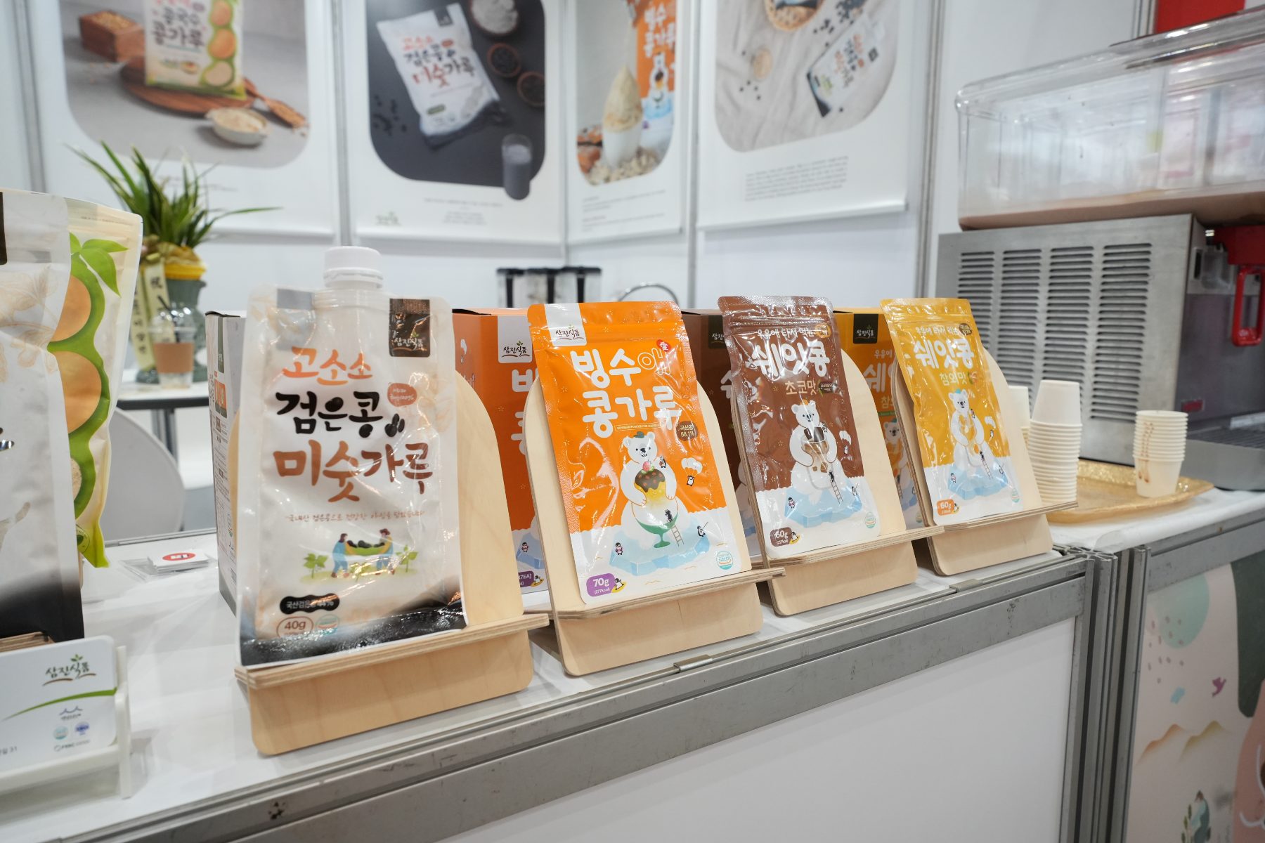 삼진식품 전시 부스 전경 (2B506)