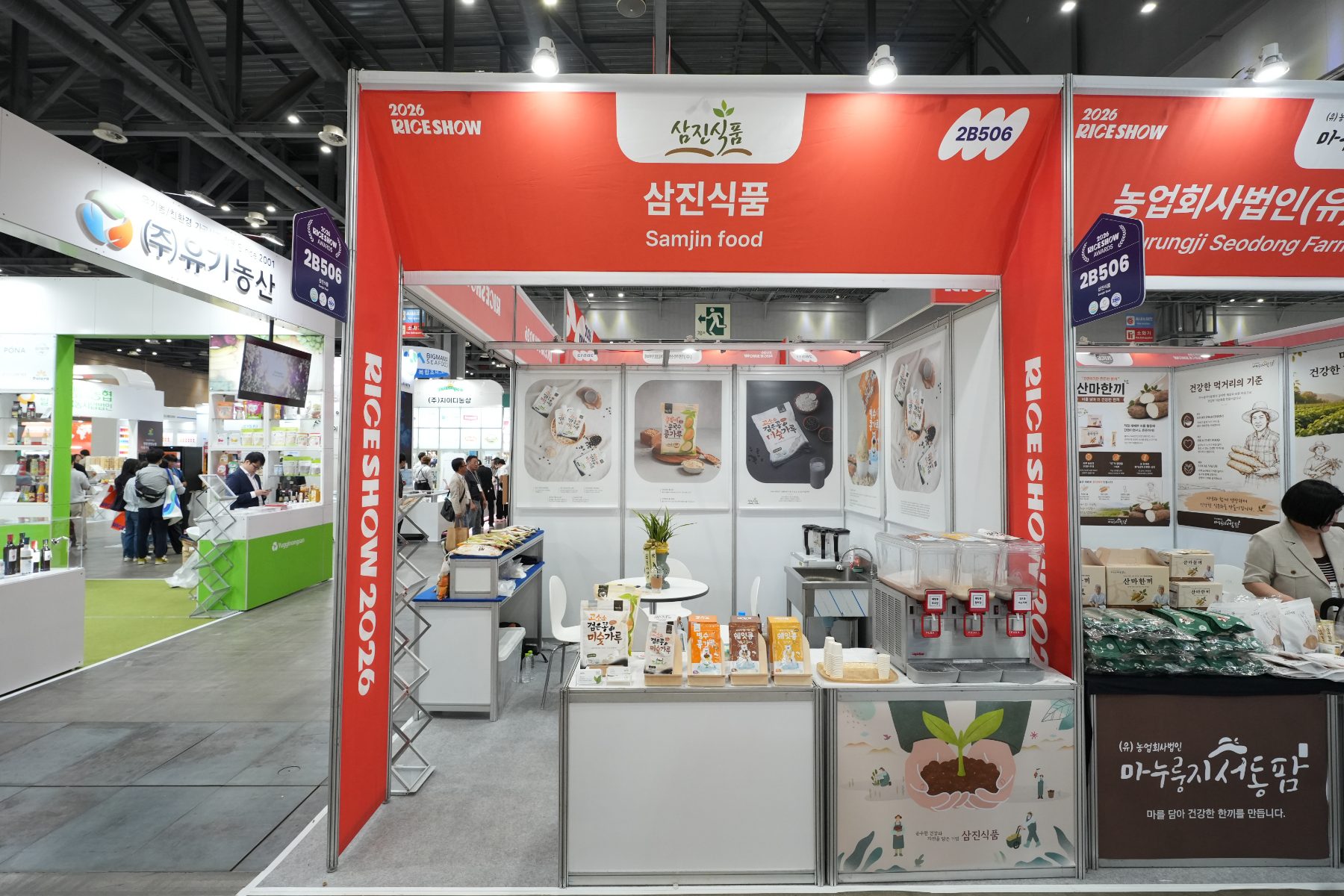 부스 제품 진열대