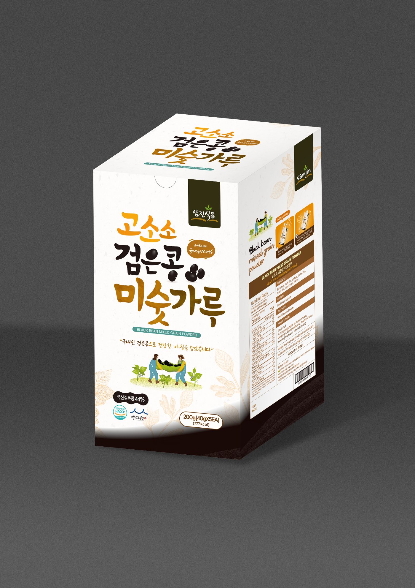 고소소 검은콩미숫가루 패키지