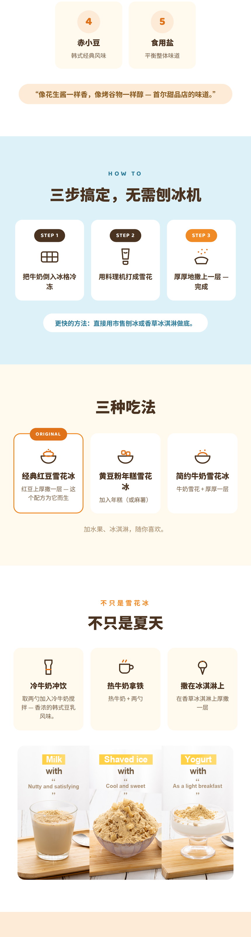 甜豆粉固体饮料 1KG 详情 2